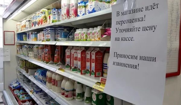 Уважаемые покупатели. Переоценка товара объявление. В магазине идет переоценка. Уважаемые покупатели в магазине ведется переоценка.. Что именно уточнил