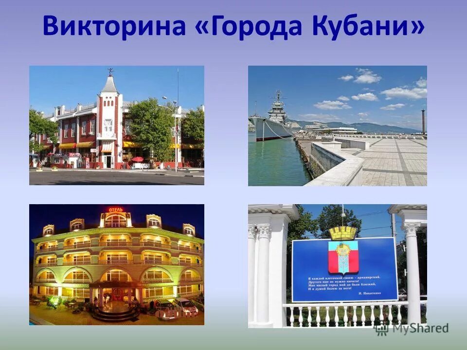 Проект краснодарский край 4 класс Инвестиционные проекты краснодарского