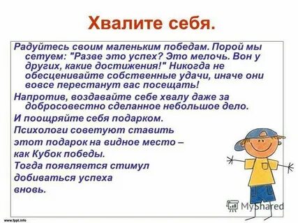 Как успехи как ответить