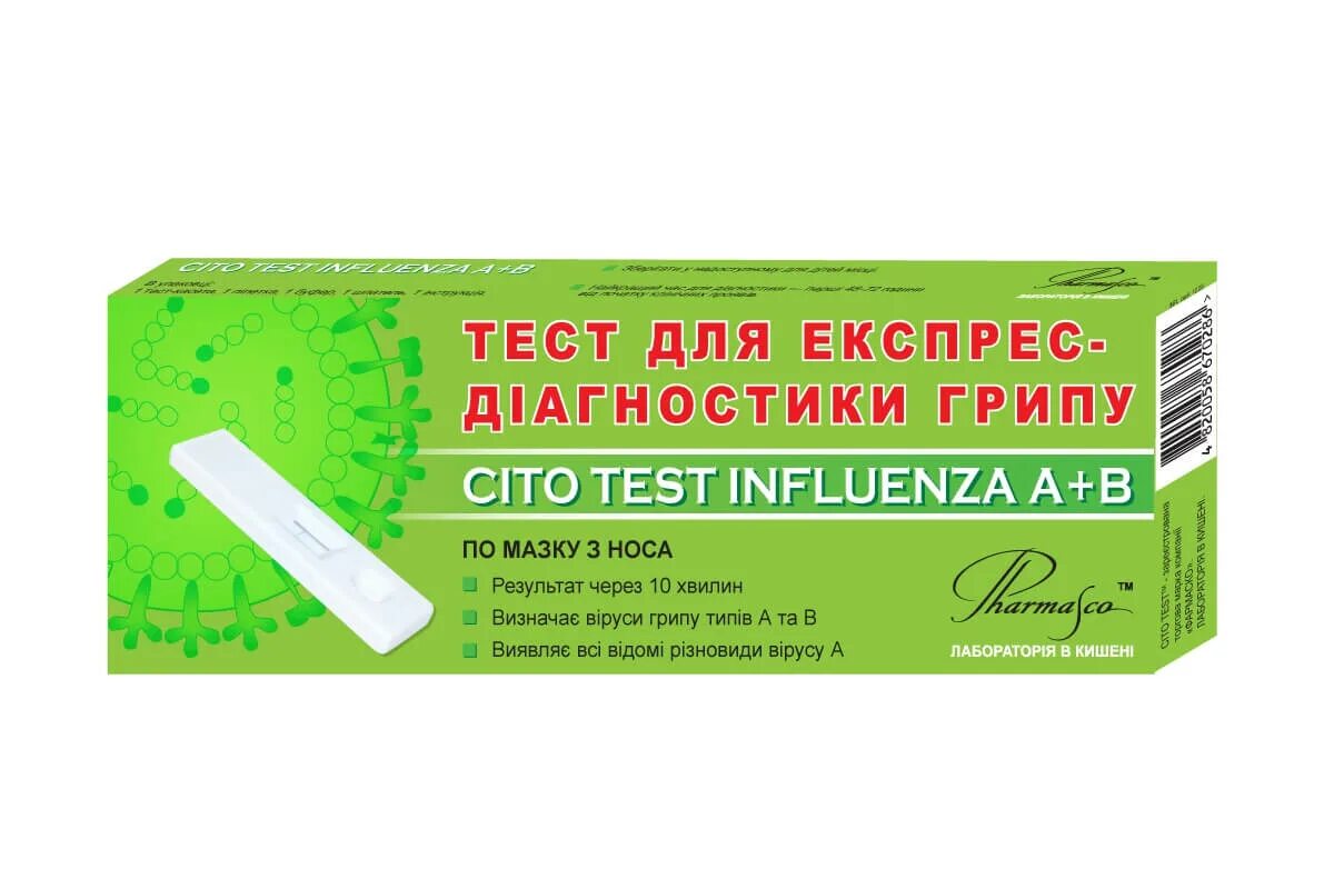 Тест полоски для определения гриппа. Экспресс тест на грипп а и б. Рэд тесты на грипп неокрашенная линия. Экспресс тест на грипп рэд. Набор реагентов "экспресс-тест" для выявления антигена вируса гриппа.