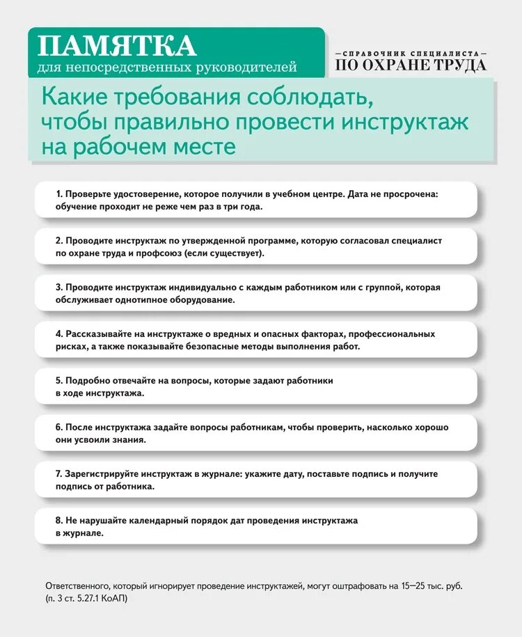 Кто подлежит обучению по охране. Справочник специалиста по охране труда. Справочник специалиста по охране труда 2004. Кто подлежит обучению по охране труда и проверке знаний. Заказчик обязуется провести инструктаж.