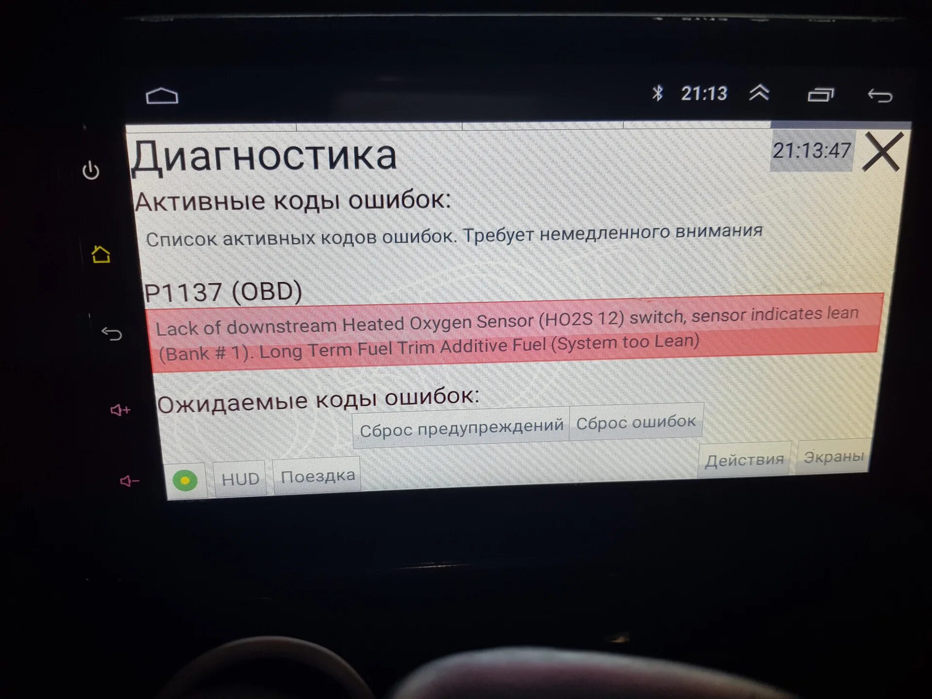 Коды ошибок форестер. P0032 субару форестер ошибка. р2109 ошибка субару форестер. субару форестер ошибка 2441. субару форестер ошибка р2444.