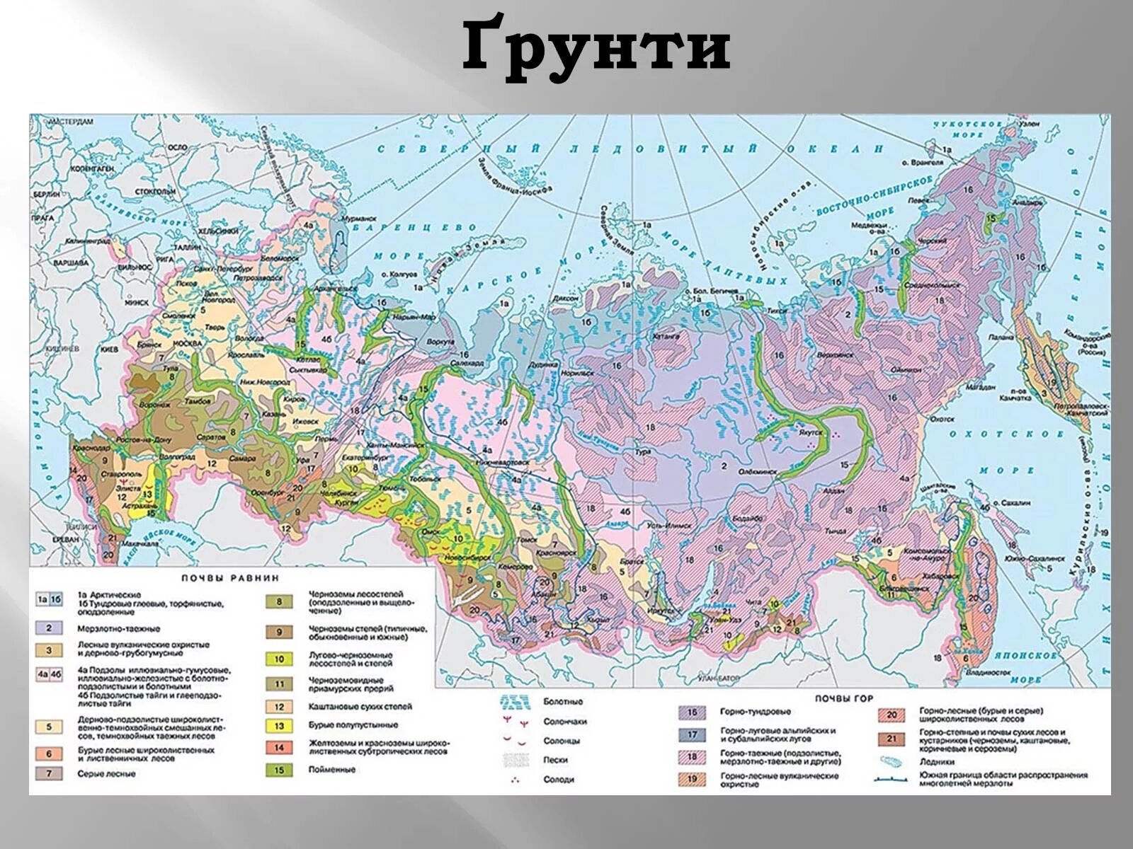 Регионы россии по степени уменьшения естественного плодородия. Атлас почвы России 8 класс. Карта плодородия почв России атлас 8 класс. Карта почв России. Карта плодородия почв РФ.