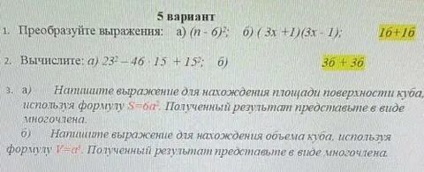 Используя формулу s absina