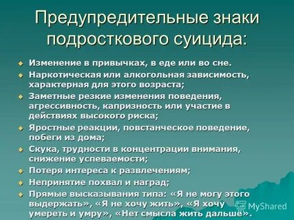 Для зависимостей характерно