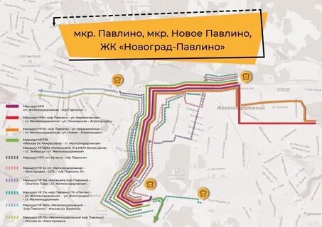 Расписание автобусов 11 кучино павлино сегодня