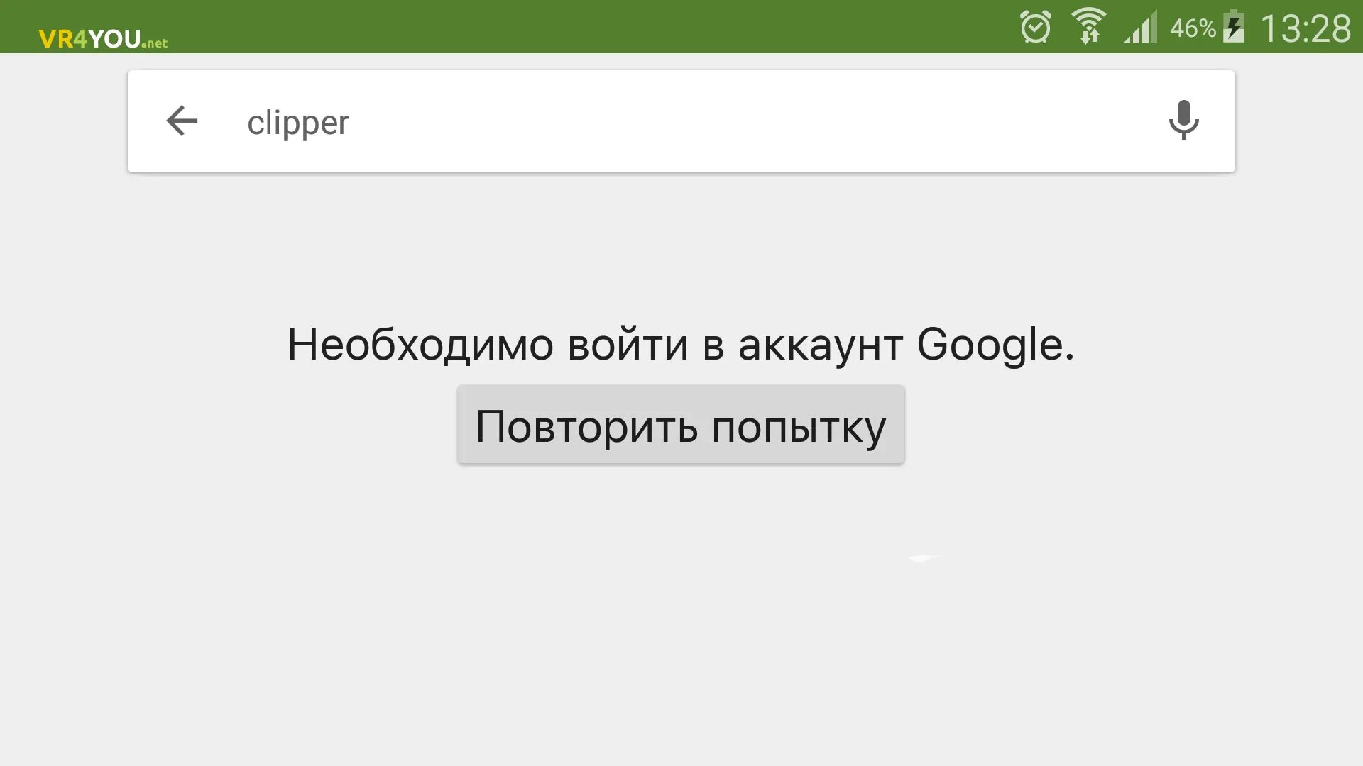 Телефон не заходит в гугл. Необходимо войти в аккаунт Google. Аккаунт гугл войти. Аккаунт гугл плей. Ошибка аккаунта гугл плей.