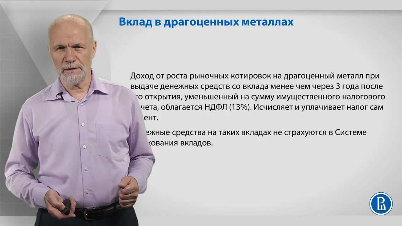 Наследство депозиты. Наследование вкладов. Вернуть вклад. Наследование вклада в банке экономика. Вклад по наследству.