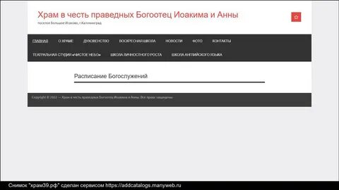 Анечка график