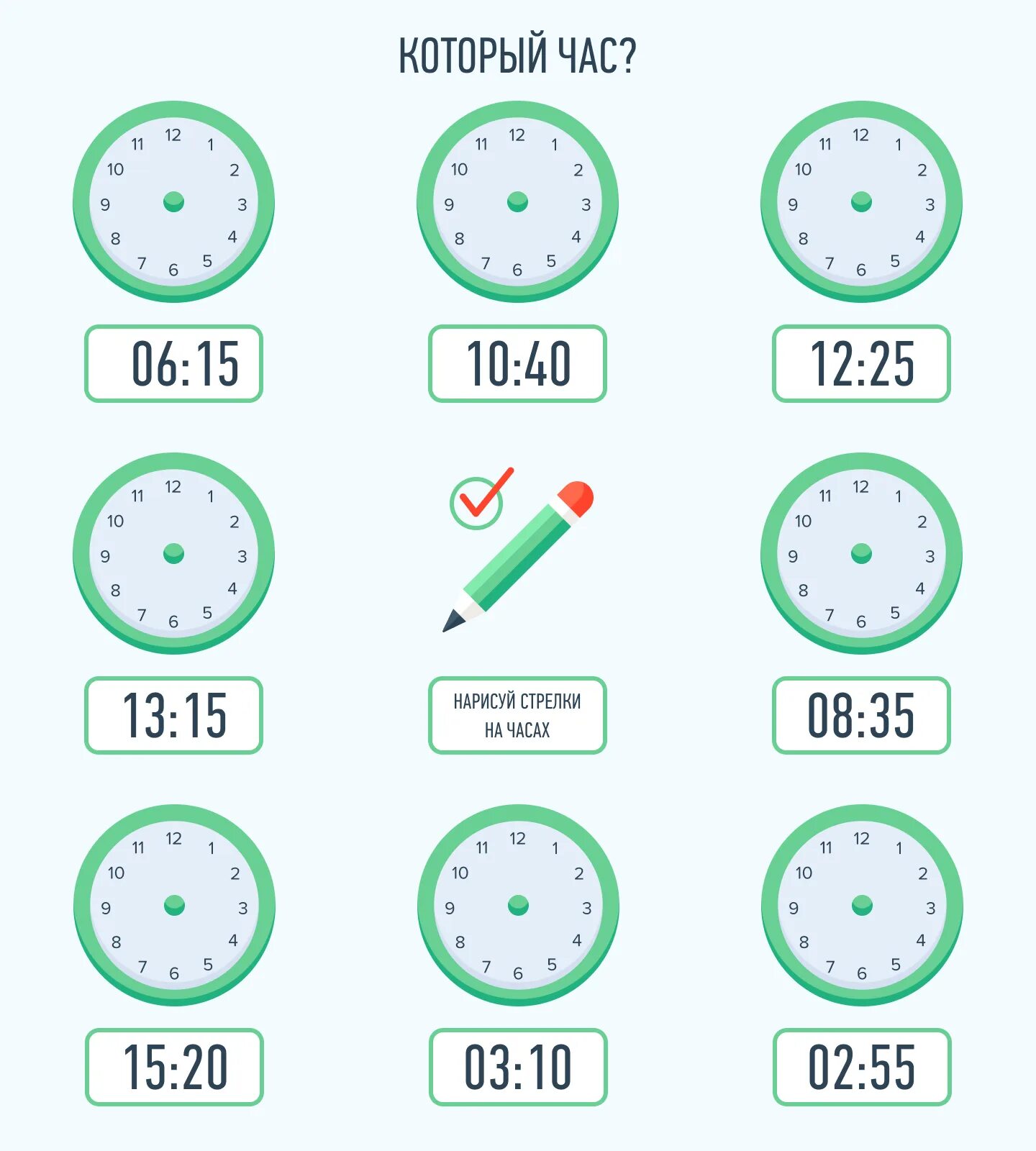 Учимся часам. Как определять время по часам со стрелками. Как определить время по часам со стрелками для детей. Как научить ребёнка понимать по часам со стрелками время. Как научиться понимать по часам со стрелками детям.