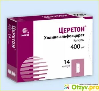 Церетон капсулы инструкция аналоги