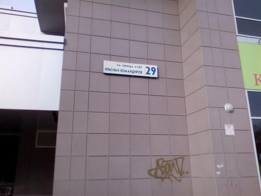 управляющая компания сервис калининград