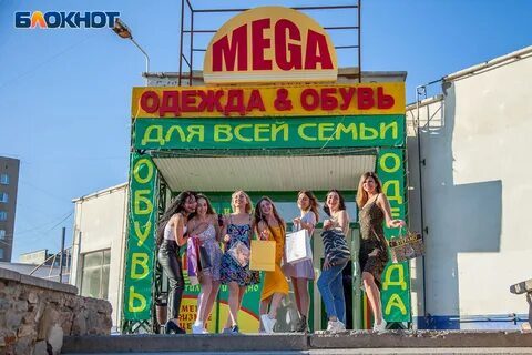 Магазин одежды волжский