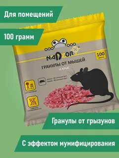 Крысиный яд для собак