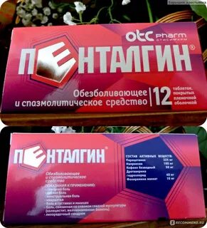 Какой таблетка можно когда болит голова