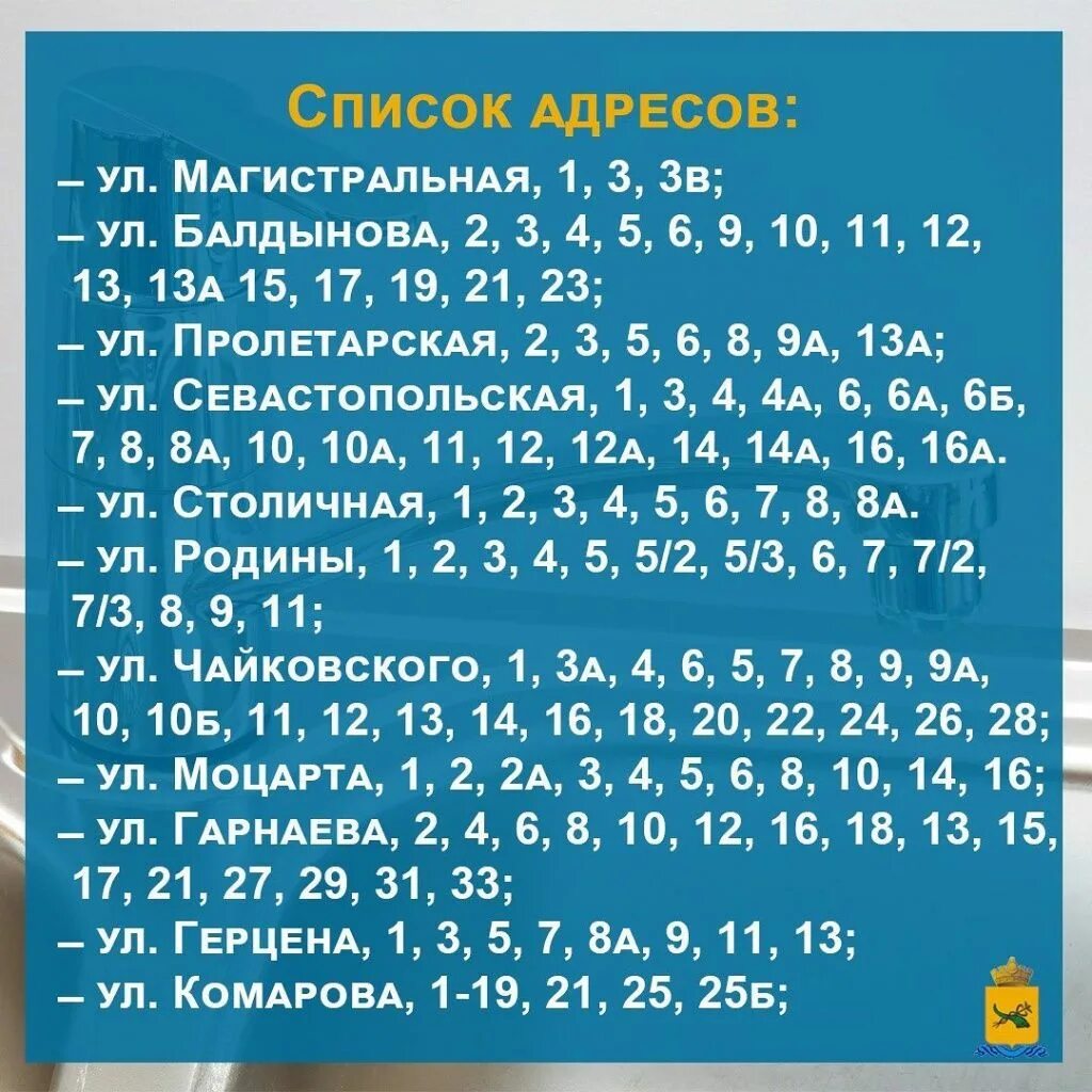 Когда отключат горячую воду в улан удэ. Когда отключат горячую воду в улан удэ