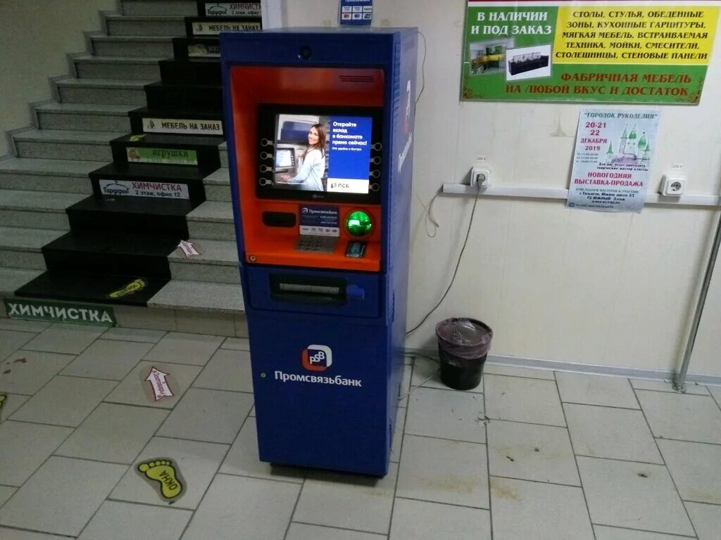 промсвязьбанк терминал. банкомат рядом со мной вологда. терминал сбербанка. втб банкомат военвед. ярославль банкомат.