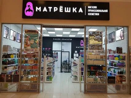 Косметика подольск