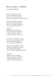 Текст песни светит незнакомая звезда