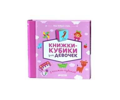 Книга кубик