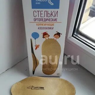 Ортопедические стельки екатеринбург