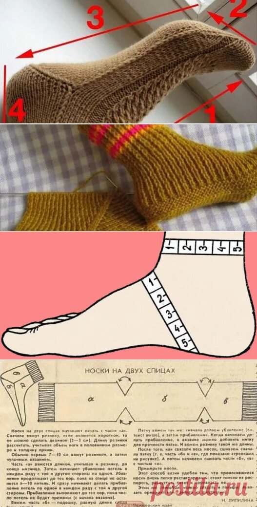 Вязание носков на 5 спицах для начинающих пошагово. Как вязать носки спицами для начинающих пошагово на 2 спицах. Вяжем носки 2 спицами для начинающих пошагово. Вязаные носки на двух спицах. Вяжем носки 2 спицами для начинающих пошагово.
