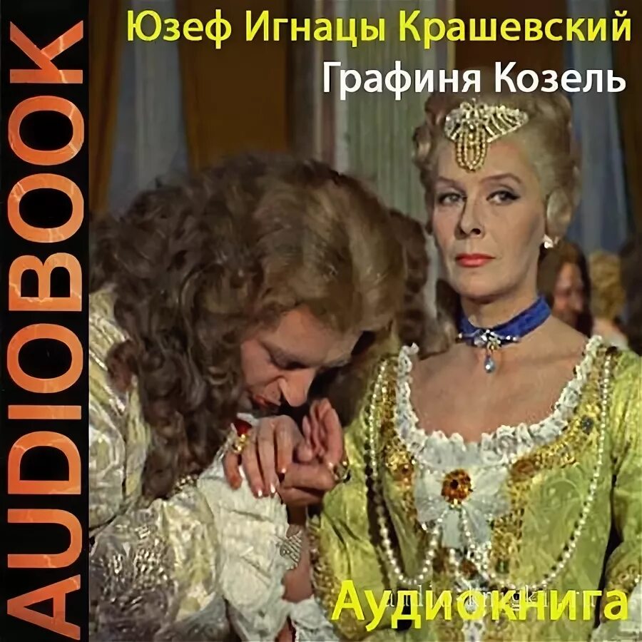 Аудиокнига хозяйственная история. Аудиокнига хозяйственная история. Аудиокнига хозяйственная история. Аудиокнига хозяйственная история. Хозяйка чантервиль.