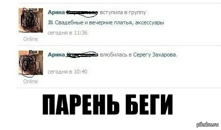 Если парень намекает
