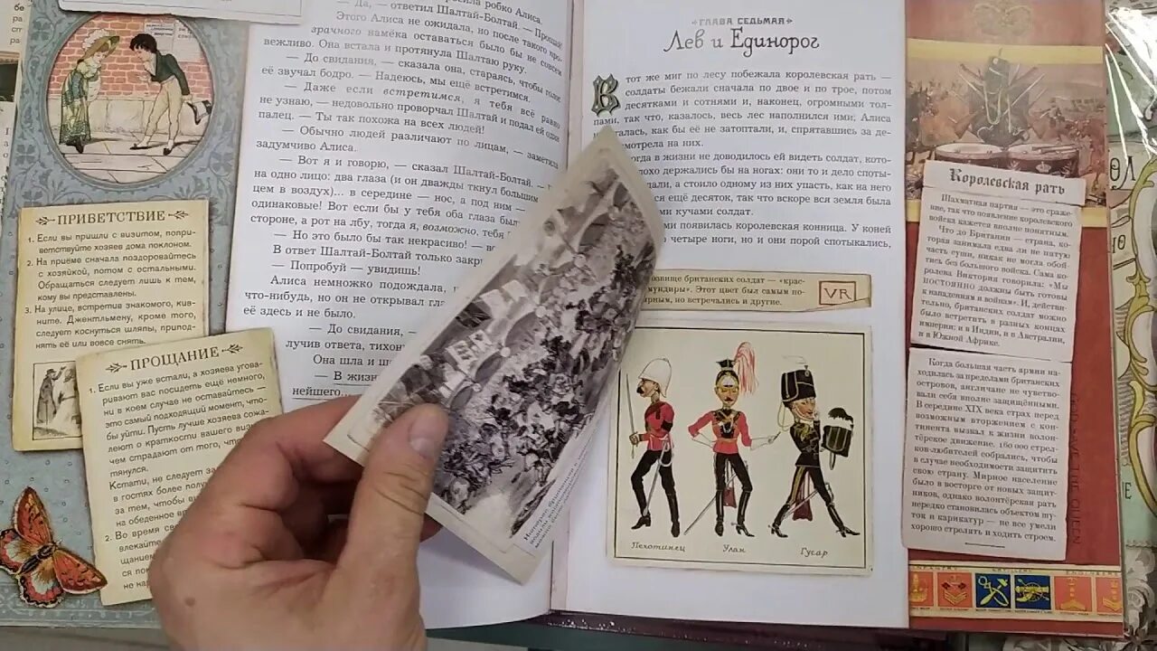 Книга лабиринт пресс. Интерактивная книга алиса в зазеркалье лабиринт. алиса в зазеркалье издательство лабиринт. алиса в зазеркалье интерактивная книга. алиса в зазеркалье лабиринт пресс.