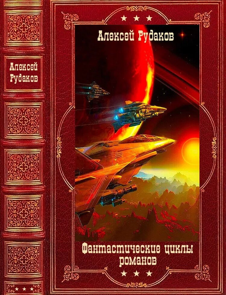 Книжные новинки 2022. Новинки книг 2022 года. Книги 2022. Хозяева джиннов. Фантастические романы 2022.