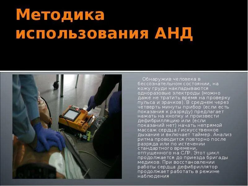 Как проверяется пульс при бессознательном состоянии. Как проверяется пульс при бессознательном состоянии