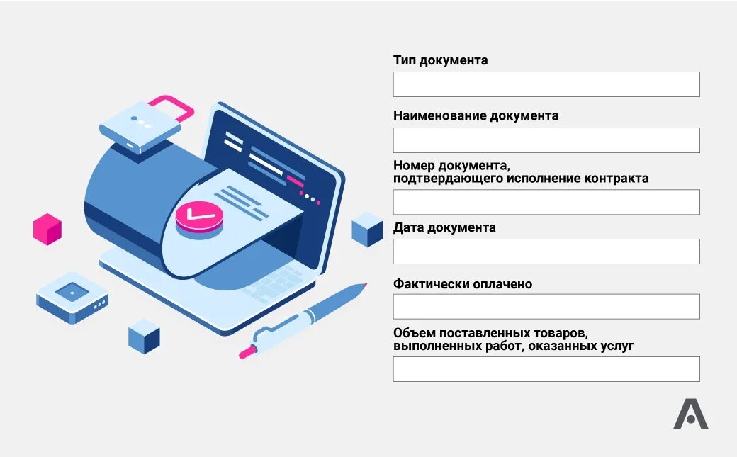 Документация электронного конкурса. Электронная приемка по 44 ФЗ. Электронное актирование 44-ФЗ. Электронное актирование в ЕИС по 44 ФЗ. Электронная документы с ЕИС.