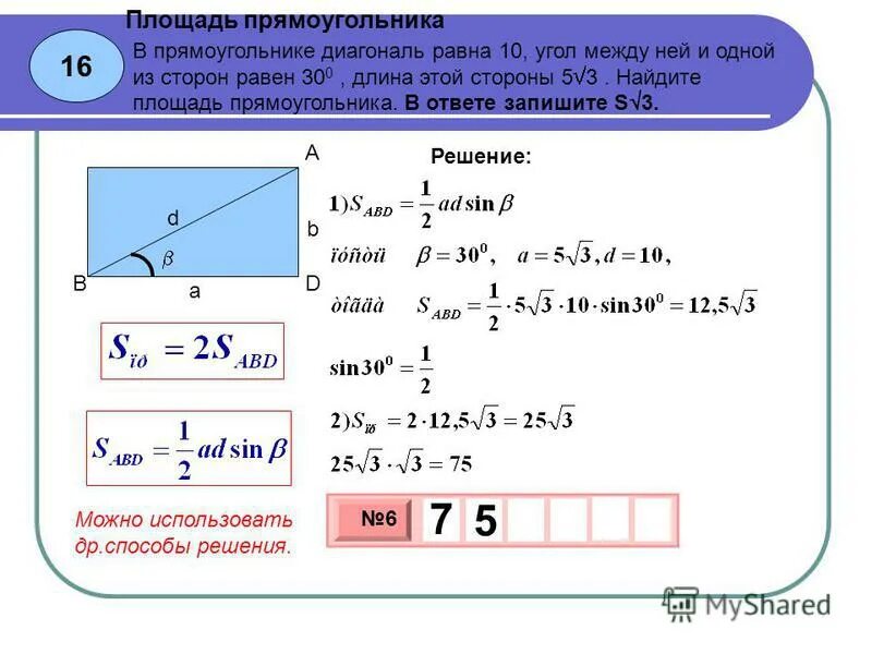 Площадь прямоугольника через стороны. Свойства площадей. Периметр квадрата 2 см. Нахождение периметра прямоугольника. Отношения соседних сторон прямоугольника.