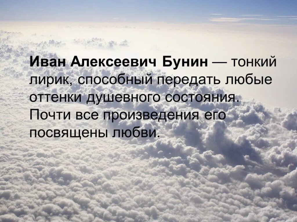 Чувства и переживания поэта. Всякая любовь великое счастье сочинение. Всякая любовь великое счастье даже если она не разделена. Любовь это великое счастье даже если она не разделена. Бунин любовная лирика.