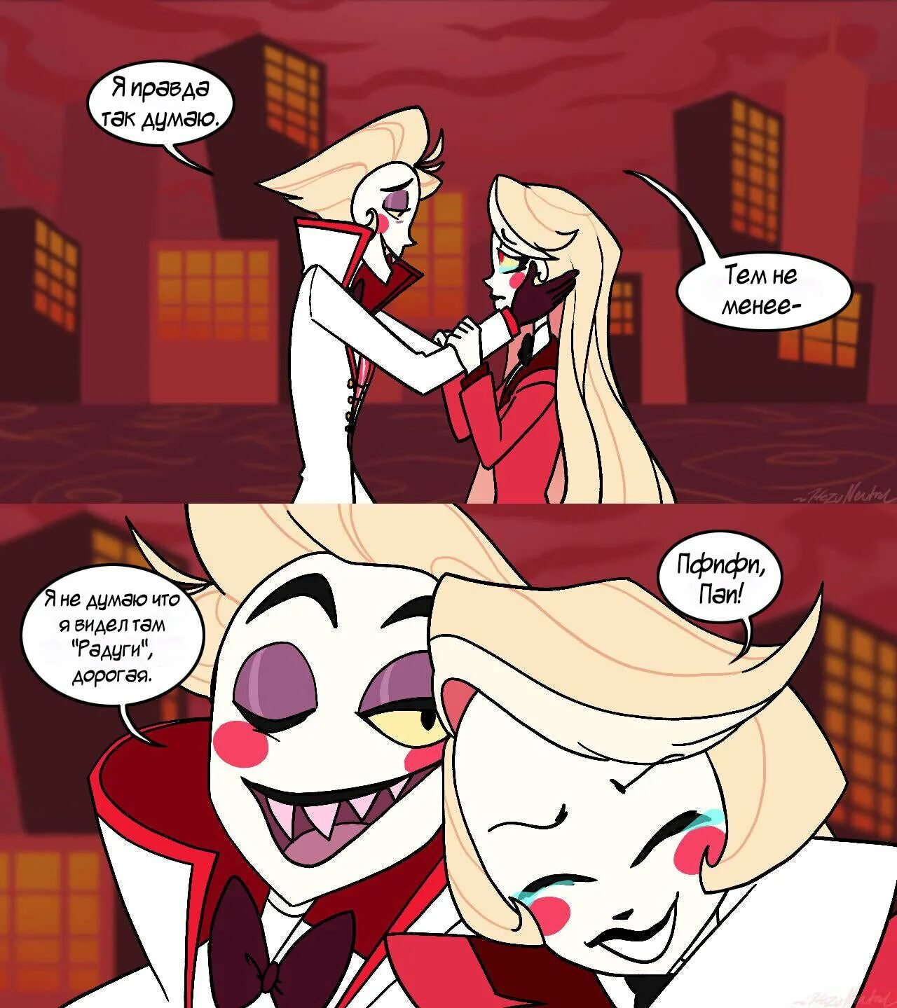 Hazbin hotel comics. Чарли и люцифер hazbin hotel. комикс отель хазбин люцифер. отель хазбин чарли и люцифер комиксы. чарли морнингстар отель хазбин.