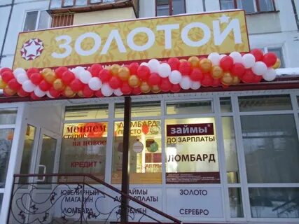 Магазин золотой архангельск