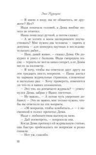 Читать 30 вопросов чтобы влюбиться