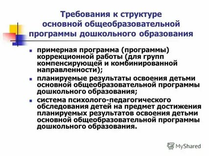 Институт стратегии развития образования семьеведение