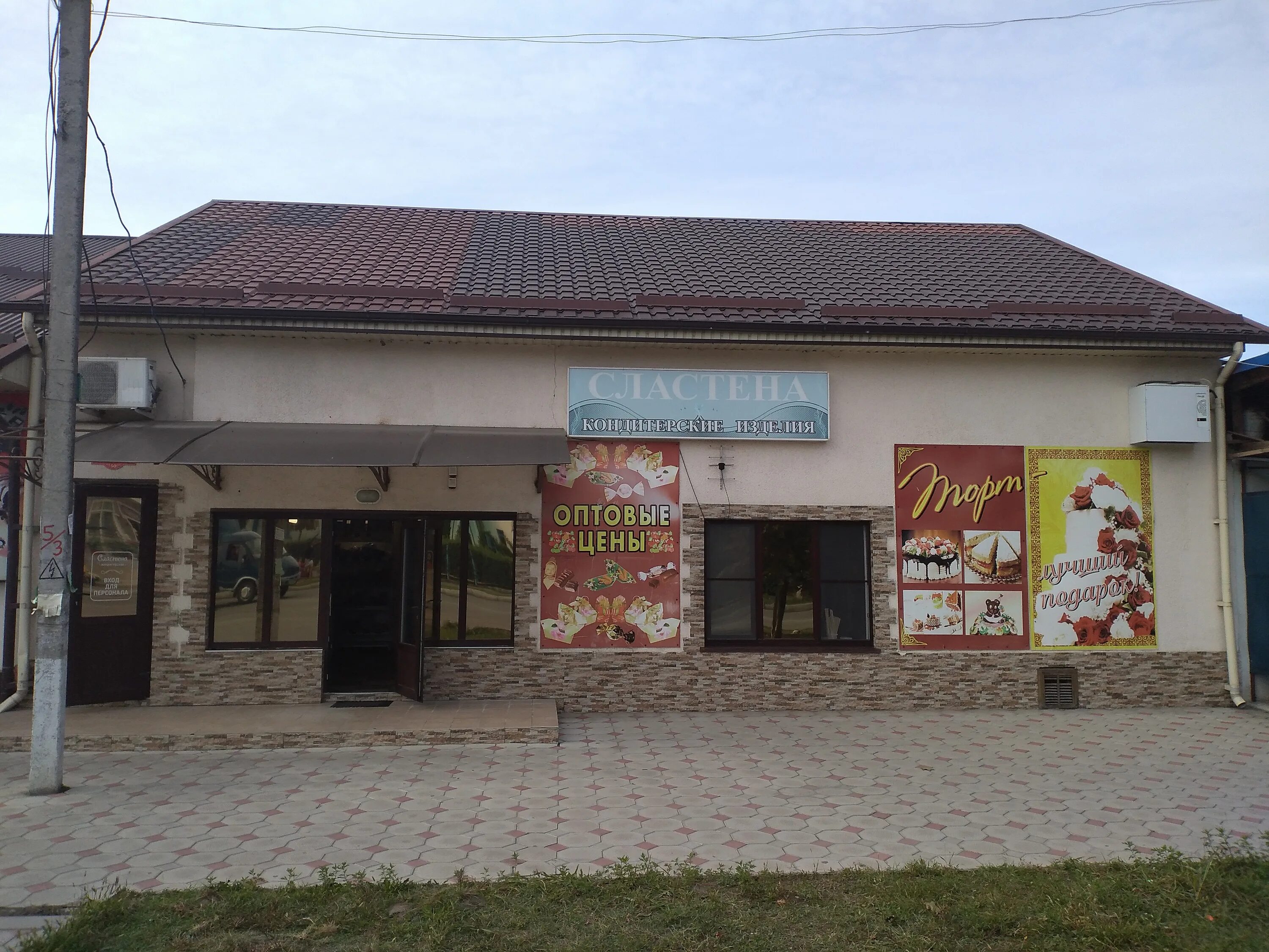 Пироги нарткала. Нарткала улица гурфова. сладкий мир нарткала. пиццоги нарткала. нарткала ул гурфова 23.
