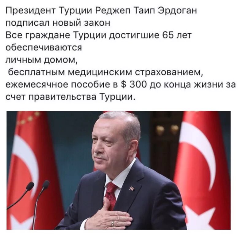 Recep tayyip erdogan bashar asad. Ражиб тойиб эрдоган турция. Эрдоган законы. Эрдоган в шоке. Erdoxan.