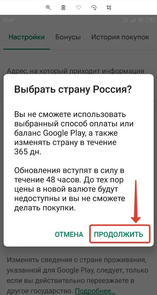 Как изменить регион в гугл плей. Как поменять страну в плей маркете. как сменить страну в play market. как поменять страну в play market на андроид. как изменить страну в плей маркете андроид.