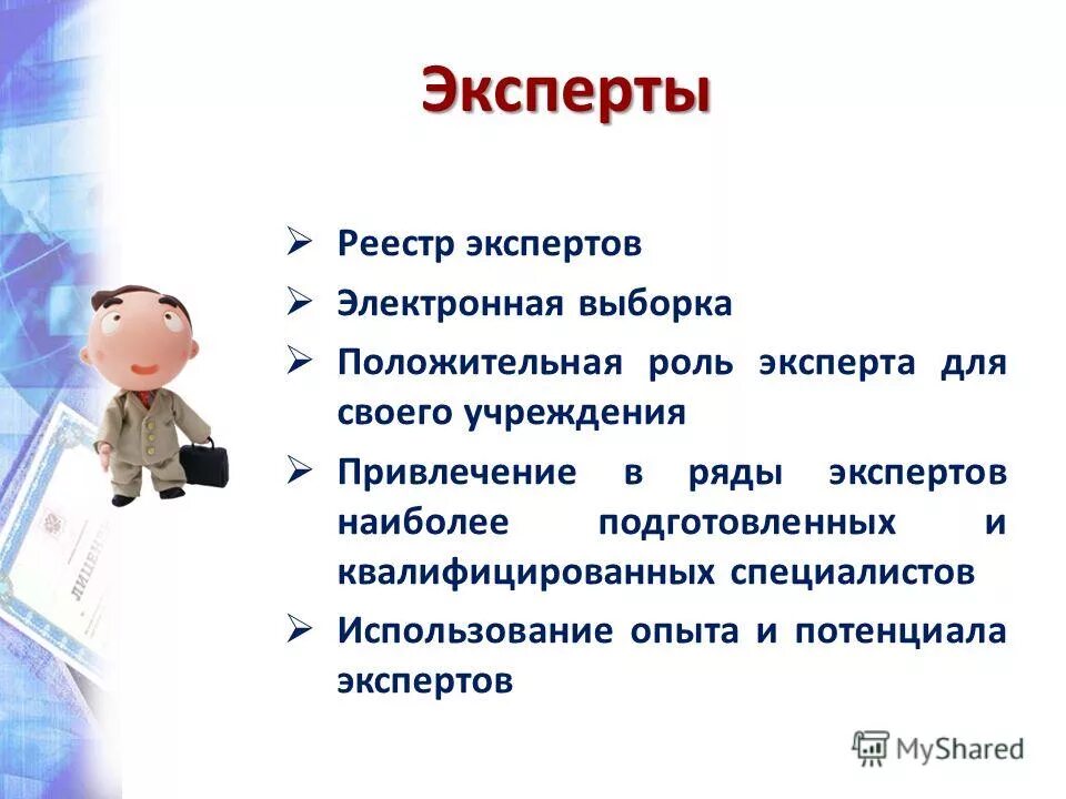 Выборка опроса пример. Выборка экспертов. Выборка экспертов. Формирование суждений. Выборка исследования это.