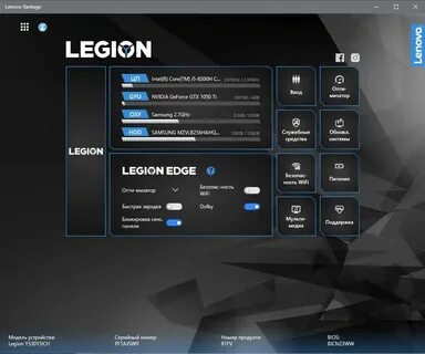 Lenovo vantage legion
