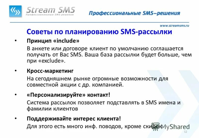 Стоимость 1 смс. Смс рассылка узбекистан. +1 сообщение. А1 смс. Плюсы смс рассылки.