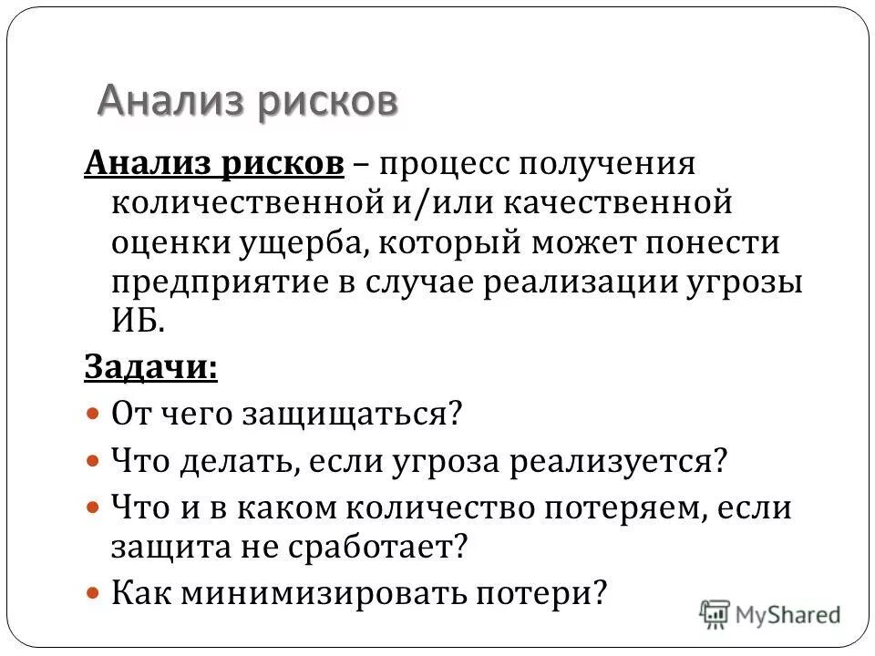 Результаты инфографика. Процентный риск. Вследствие кризиса компания понесла убытки. Потеря знаний. Вследствие кризиса.