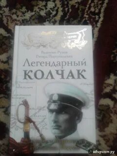 О колчаке крапиве и прочем книга