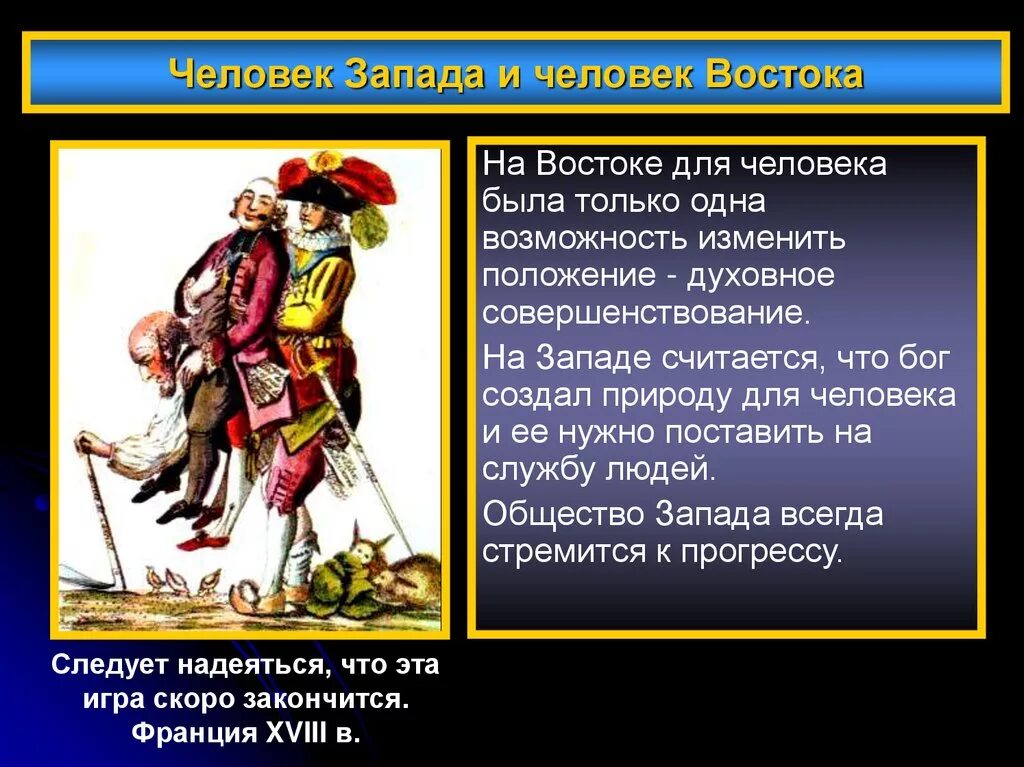 Страны Востока. Страны Востока в 18 веке. Страны Востока 16 век. Страны Востока 16-17 века. Как влияет запад на восток