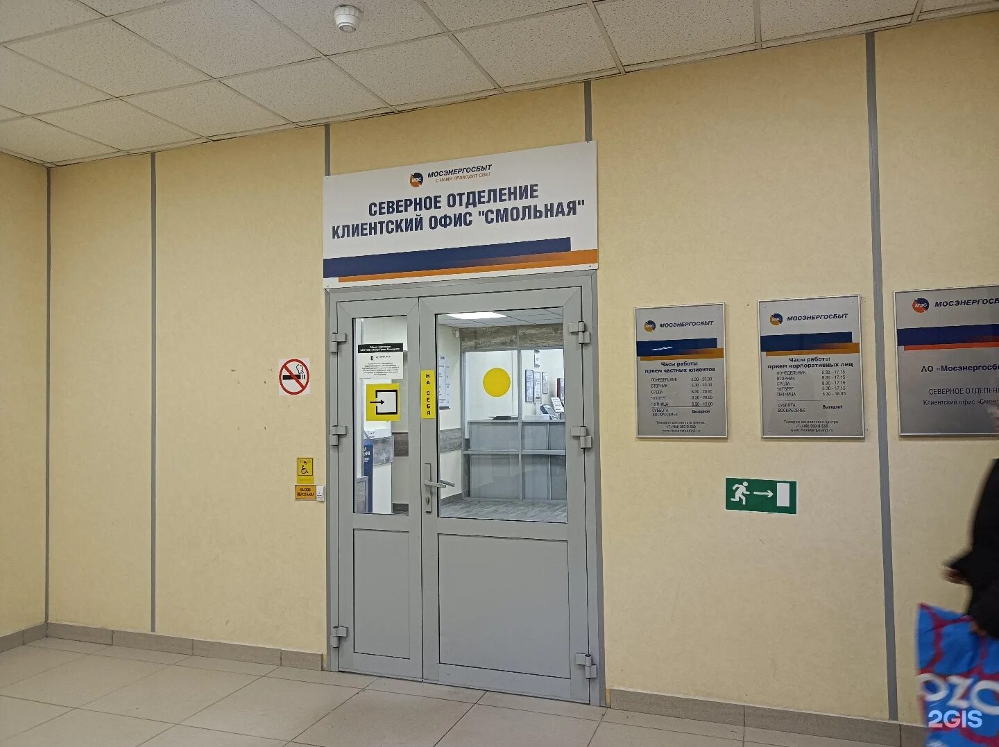 Офисы мосэнергосбыт в москве адреса. Офисы мосэнергосбыт в москве адреса