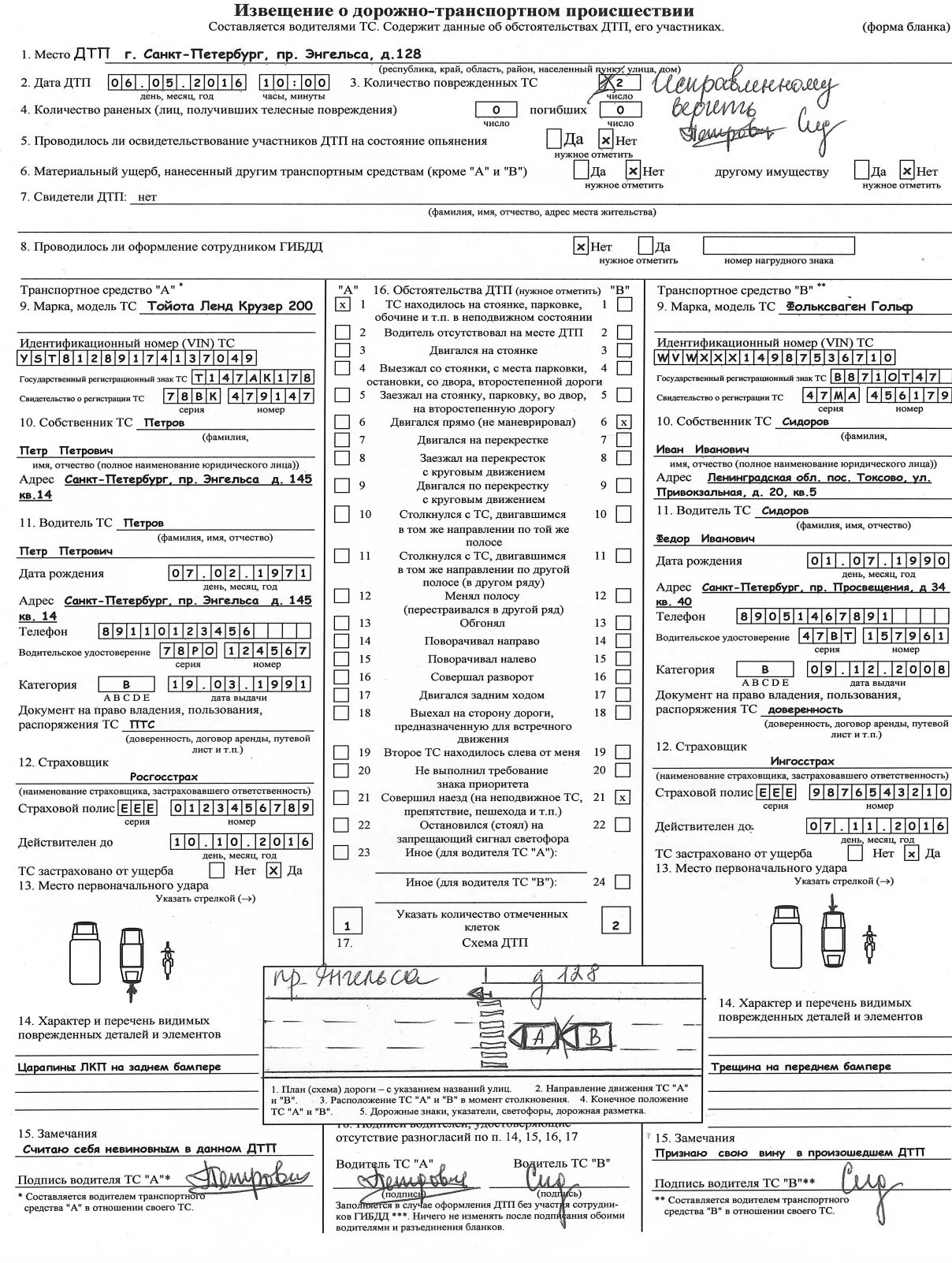 Извещение европротокола. Извещение о дорожно-транспортном происшествии оборотная сторона. Как правильно заполнить протокол о ДТП образец заполнения. Как заполнять извещение о ДТП образец заполнения. Как заполняется извещение о дорожно транспортном происшествии.