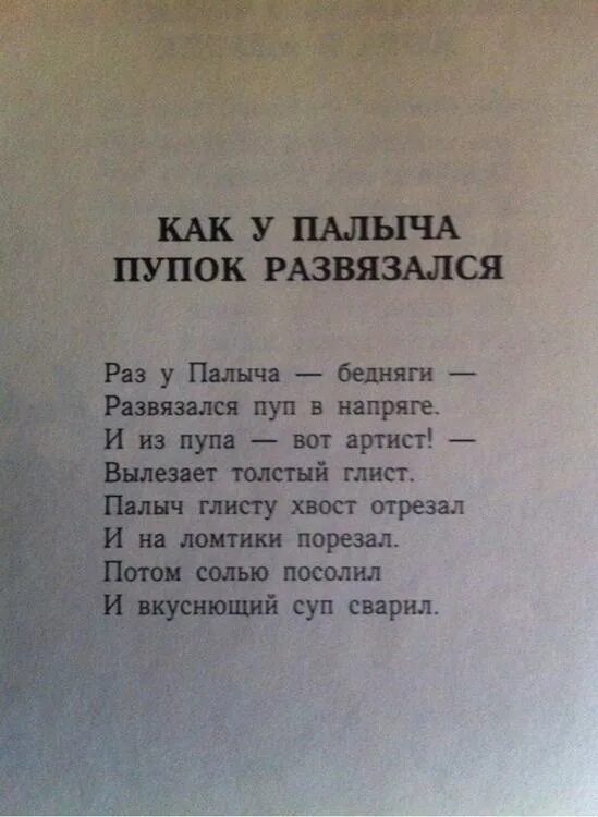 Стихотворение с непонятными словами. Непонятные слова. Самые смешные стихи. Смешные стишки. Смешные непонятные слова.